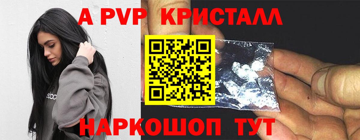 A-PVP СК  Вход с VPN  Саров  где можно купить   APVP Соль  А ПВП мука 