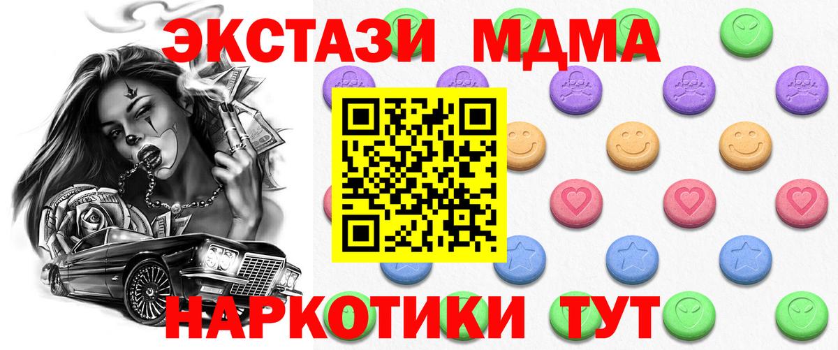 Экстази диски  Вход с VPN  Ecstasy VHQ  Саров 