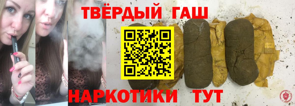 Саров  ГАШ 40% ТГК  Гашиш  ГАШ VHQ  Вход с VPN 