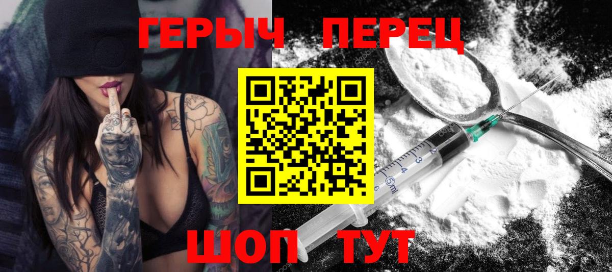 ГЕРОИН гречка  Вход с VPN  Саров 