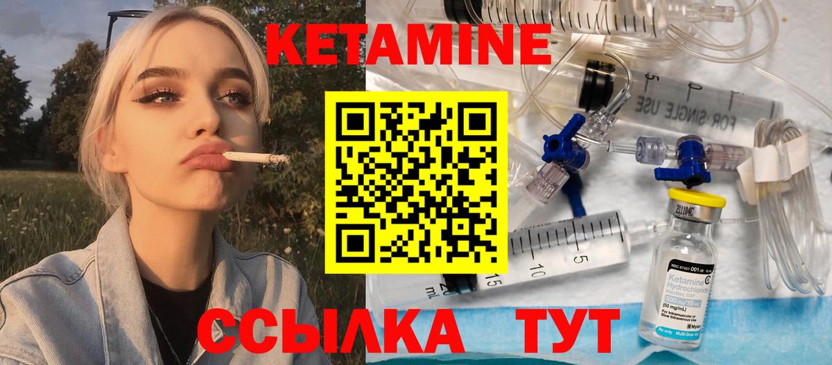 КЕТАМИН VHQ  КЕТАМИН ketamine  Вход с VPN  Саров 