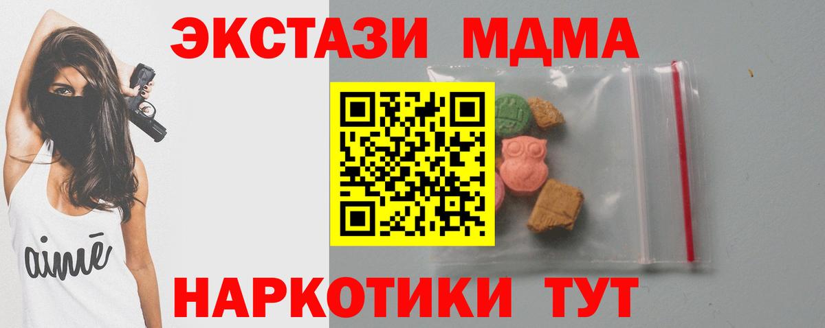 МДМА crystal  МДМА кристаллы  Саров  Вход с VPN 