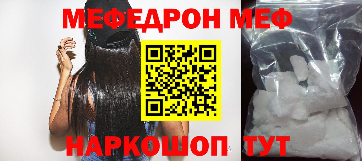 МЕФ кристаллы Саров