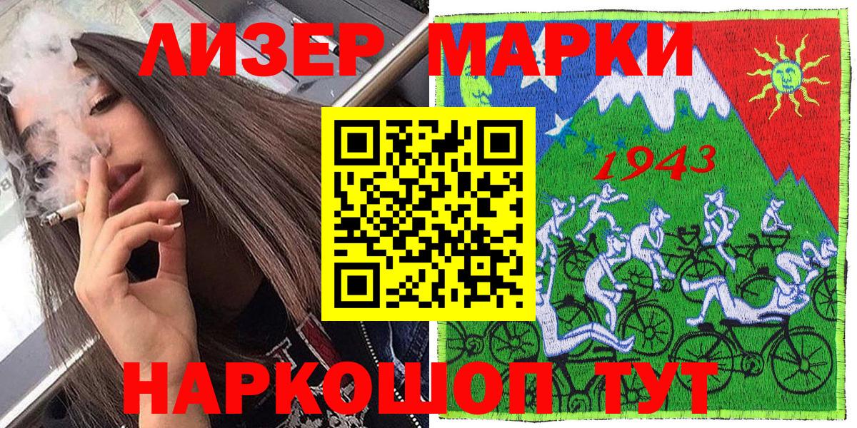 Марки N-bome 1500мкг  Вход с VPN  Марки N-bome 1500мкг  Саров 