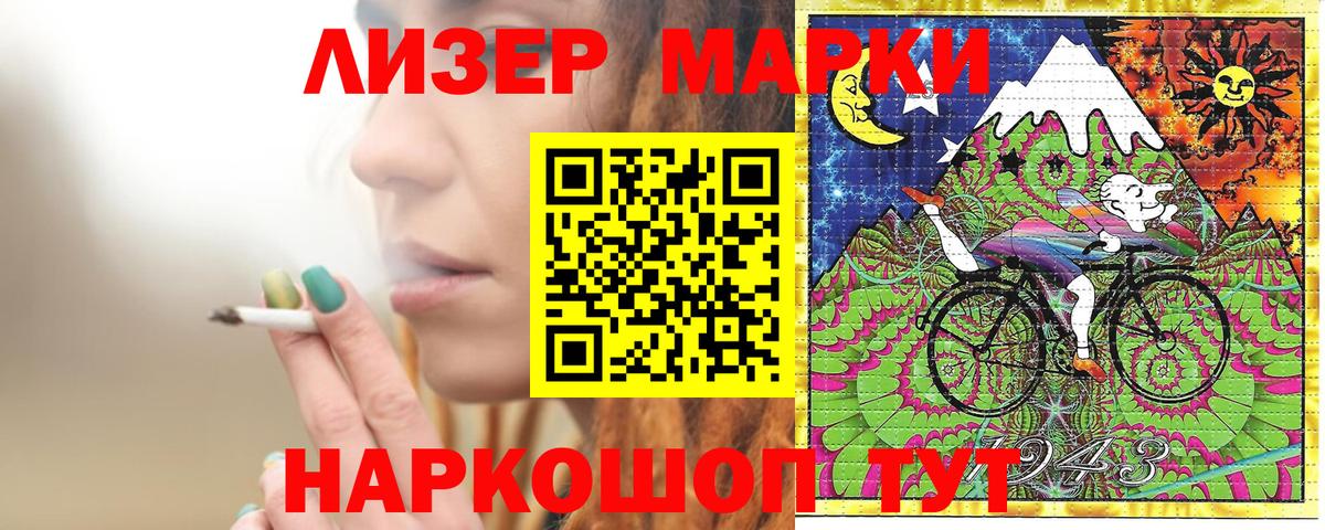 Марки NBOMe 1,8мг Саров