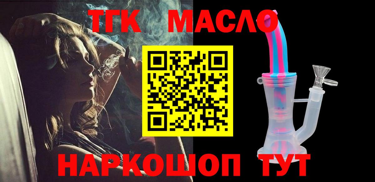 Дистиллят ТГК вейп с тгк  Вход с VPN  Саров 