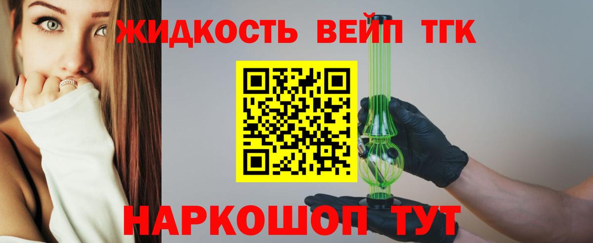 ТГК Wax Саров